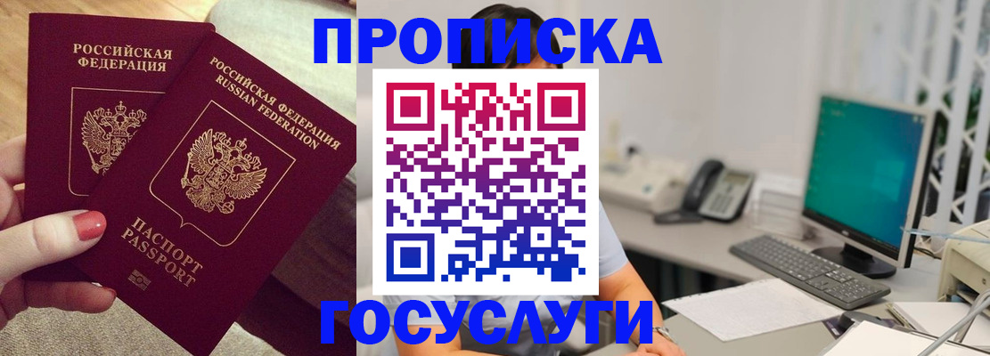 временная регистрация надежно в Черемхово