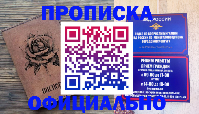 прописка поиск в Черемхово