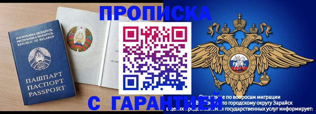 временная регистрация законно в Черемхово
